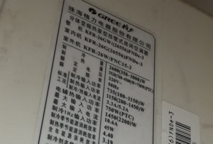 湟中格力空调维修电话是多少